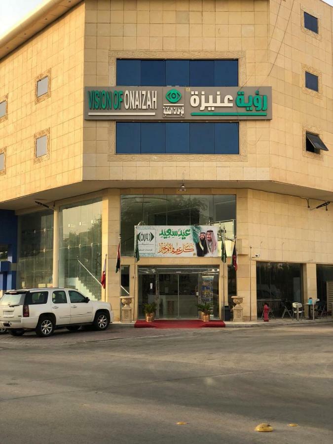 Hotel رؤية عنيزة - Vision Of Onaizah Exterior foto